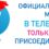 Присоединяйся к оф.чату телеграмм мотопара если же не можешь перейти по нашей ссылке, то…